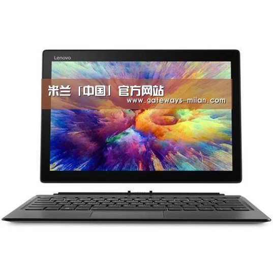 MIIX 520 酷睿i5笔记本